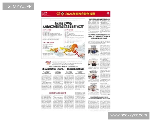 聚焦全国运动新闻动态打造权威体育资讯平台引领时代发展新风向 - 副本 - 副本 (3)