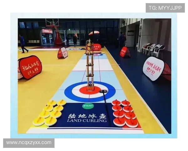 陆地冰壶运动发展历史规则技巧与全民健身价值深度解析与未来前景 - 副本 (5)